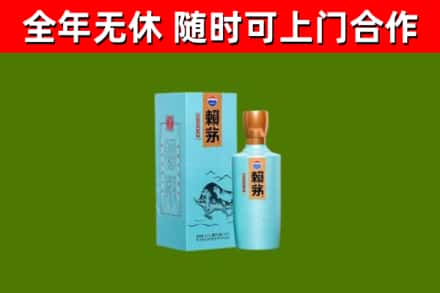 凤冈烟酒回收纪念赖茅.jpg